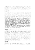 [소규모학교][작은학교]소규모학교(작은학교)의 정의,특징,도서실운영, 소규모학교(작은학교)의 특기적성교육,협동교육,교사문화 분석-10