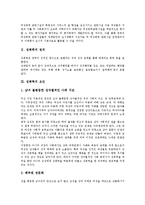 [성폭력]성폭력의 정의, 성폭력의 요인, 성폭력의 현황, 성폭력의 객체문제, 성폭력의 영향, 성폭력의 예방법, 성폭력의 근절 방안 분석-3