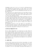 [성폭력]성폭력의 정의, 성폭력의 요인, 성폭력의 현황, 성폭력의 객체문제, 성폭력의 영향, 성폭력의 예방법, 성폭력의 근절 방안 분석-5