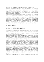 [성폭력]성폭력의 정의, 성폭력의 요인, 성폭력의 현황, 성폭력의 객체문제, 성폭력의 영향, 성폭력의 예방법, 성폭력의 근절 방안 분석-6