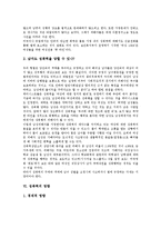 [성폭력]성폭력의 정의, 성폭력의 요인, 성폭력의 현황, 성폭력의 객체문제, 성폭력의 영향, 성폭력의 예방법, 성폭력의 근절 방안 분석-7