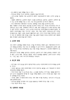 [성폭력]성폭력의 정의, 성폭력의 요인, 성폭력의 현황, 성폭력의 객체문제, 성폭력의 영향, 성폭력의 예방법, 성폭력의 근절 방안 분석-8