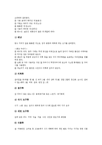 [야영][캠핑][야영교육][캠핑교육]야영(캠핑)의미,목적,생활수칙,장비, 야영교육(캠핑교육)의미,목적, 야영교육(캠핑교육)기본사상,참고사항-5