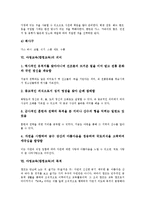 [야영][캠핑][야영교육][캠핑교육]야영(캠핑)의미,목적,생활수칙,장비, 야영교육(캠핑교육)의미,목적, 야영교육(캠핑교육)기본사상,참고사항-7