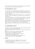 [야영][캠핑][야영교육][캠핑교육]야영(캠핑)의미,목적,생활수칙,장비, 야영교육(캠핑교육)의미,목적, 야영교육(캠핑교육)기본사상,참고사항-8