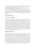 [여성농업인]여성농업인의 특성,정책동향, 여성농업인의 관련법, 여성농업인의 이중소외, 여성농업인의 문제점, 여성농업인을 위한 제언-6