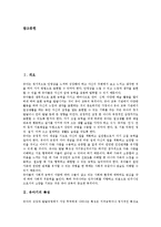 [유아기]유아기의 특성,전인발달, 유아기의 성장발달,식습관, 유아기의 성격형성,피부, 유아기의 공격행동, 유아기의 애착형성 분석-2