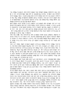 [유아기]유아기의 특성,전인발달, 유아기의 성장발달,식습관, 유아기의 성격형성,피부, 유아기의 공격행동, 유아기의 애착형성 분석-4