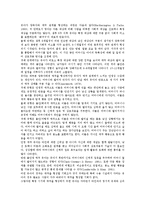 [유아기]유아기의 특성,전인발달, 유아기의 성장발달,식습관, 유아기의 성격형성,피부, 유아기의 공격행동, 유아기의 애착형성 분석-10
