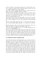 [인터넷교육][사이버교육][온라인교육]인터넷교육(사이버교육,온라인교육)특성,현황, 인터넷교육(사이버교육,온라인교육)활용방식,효과,내실화과제-5