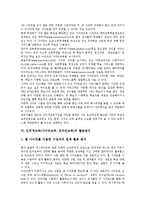 [인터넷교육][사이버교육][온라인교육]인터넷교육(사이버교육,온라인교육)특성,현황, 인터넷교육(사이버교육,온라인교육)활용방식,효과,내실화과제-7
