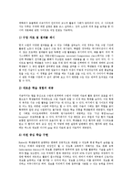 [인터넷교육][사이버교육][온라인교육]인터넷교육(사이버교육,온라인교육)특성,현황, 인터넷교육(사이버교육,온라인교육)활용방식,효과,내실화과제-8