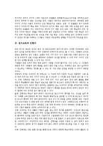 [정서교육]정서교육의 목표, 정서교육의 범위, 정서교육과 인형극, 정서교육의 프로그램, 정서교육의 방법, 정서교육의 방향 분석-5