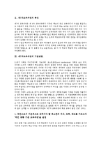 [제7차교육과정]제7차교육과정 특성,기본방향, 제7차교육과정 성격,구성방침, 제7차교육과정 교육체제,지향점, 제7차교육과정 문제점,과제-3