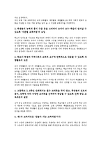 [제7차교육과정]제7차교육과정 특성,기본방향, 제7차교육과정 성격,구성방침, 제7차교육과정 교육체제,지향점, 제7차교육과정 문제점,과제-4