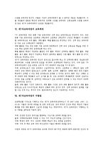 [제7차교육과정]제7차교육과정 특성,기본방향, 제7차교육과정 성격,구성방침, 제7차교육과정 교육체제,지향점, 제7차교육과정 문제점,과제-6