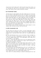 [제7차교육과정]제7차교육과정 특성,기본방향, 제7차교육과정 성격,구성방침, 제7차교육과정 교육체제,지향점, 제7차교육과정 문제점,과제-7