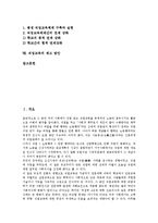 [직업교육]직업교육의 정의,배경, 직업교육의 동향, 직업교육과 진로교육,직업훈련, 직업교육의 외국 사례, 직업교육의 제고 방안-2
