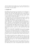 [직업교육]직업교육의 정의,배경, 직업교육의 동향, 직업교육과 진로교육,직업훈련, 직업교육의 외국 사례, 직업교육의 제고 방안-3