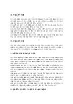 [직업교육]직업교육의 정의,배경, 직업교육의 동향, 직업교육과 진로교육,직업훈련, 직업교육의 외국 사례, 직업교육의 제고 방안-5
