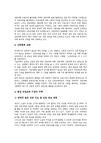 [직업교육]직업교육의 정의,배경, 직업교육의 동향, 직업교육과 진로교육,직업훈련, 직업교육의 외국 사례, 직업교육의 제고 방안-6