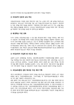 [직업교육]직업교육의 정의,배경, 직업교육의 동향, 직업교육과 진로교육,직업훈련, 직업교육의 외국 사례, 직업교육의 제고 방안-7