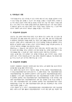 [직업교육]직업교육의 정의,배경, 직업교육의 동향, 직업교육과 진로교육,직업훈련, 직업교육의 외국 사례, 직업교육의 제고 방안-8
