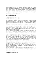 [직업교육]직업교육의 정의,배경, 직업교육의 동향, 직업교육과 진로교육,직업훈련, 직업교육의 외국 사례, 직업교육의 제고 방안-10