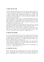[직업교육]직업교육의 정의,배경, 직업교육의 동향, 직업교육과 진로교육,직업훈련, 직업교육의 외국 사례, 직업교육의 제고 방안-11