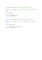 [c#과제] 클래스라이브러리와 클래스-2