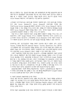 구글의 모토로라 인수주요 내용과 배경 및 향후 전망0-5