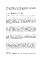 리비아 카다피 정권붕괴에 따른 미래 모습과 향후전망0-2