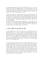 리비아 카다피 정권붕괴에 따른 미래 모습과 향후전망0-4