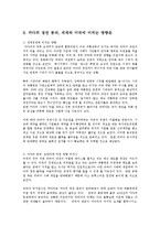 리비아 카다피 정권붕괴에 따른 미래 모습과 향후전망0-5