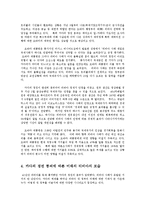 리비아 카다피 정권붕괴에 따른 미래 모습과 향후전망0-6