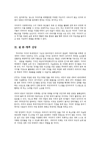 리비아 카다피 정권붕괴에 따른 미래 모습과 향후전망0-8