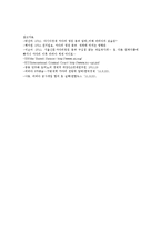 리비아 카다피 정권붕괴에 따른 미래 모습과 향후전망0-9