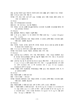 간암 간호과정 레포트-8