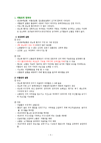 당뇨합병증 간호과정-5