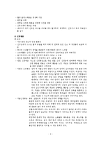 당뇨합병증 간호과정-9
