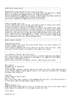 클래식에 대해 레포트-2