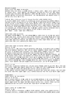 클래식에 대해 레포트-3