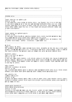 클래식에 대해 레포트-4