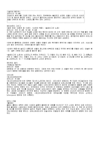 클래식에 대해 레포트-5