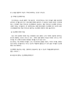 [국제기구론] 오늘날의 세계질서-4