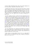 [국제기구론] 오늘날의 세계질서-14