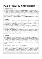 [경영학] 휴가 군인 위한 의류 전문 대여 업체 사업계획-4
