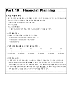 [경영학] 휴가 군인 위한 의류 전문 대여 업체 사업계획-17