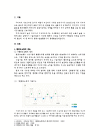 [국제보험론] 환변동보험-3