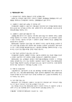 [국제보험론] 환변동보험-5